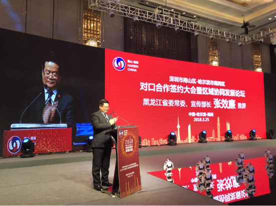 黑龙江省委常委、宣传部长张效廉 致辞