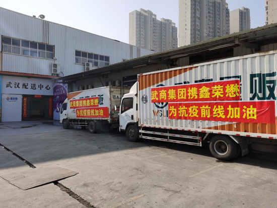 武商量贩携手鑫荣懋为武汉第一医院送去2000箱新鲜水果