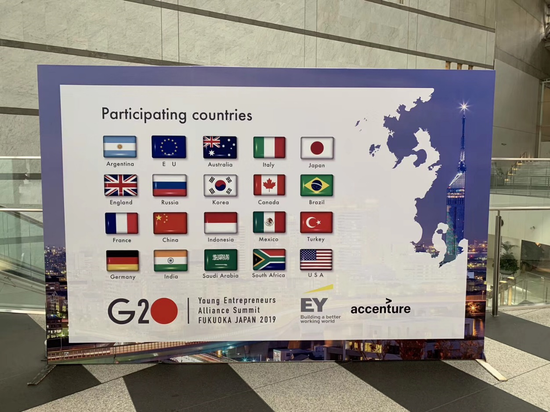 二十国青年企业家的盛会