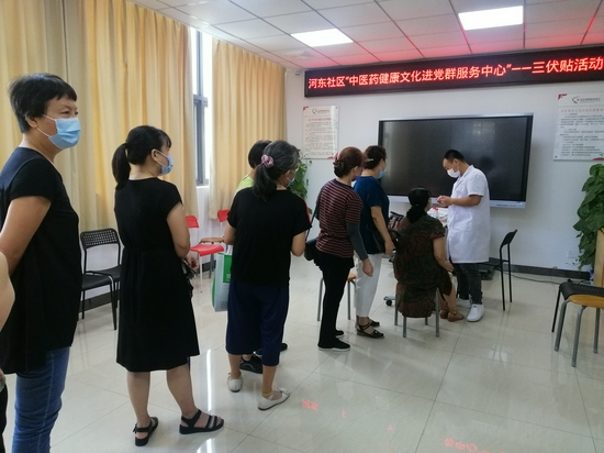 居民有序体验三伏贴
