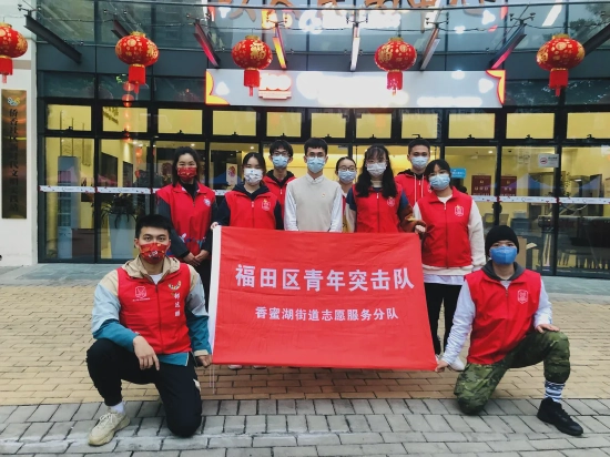 香蜜湖街道
