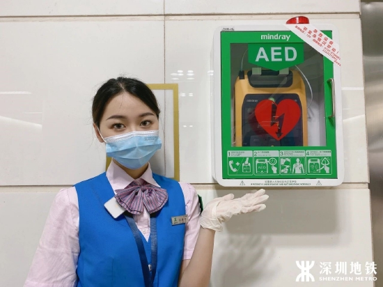 深圳地铁车站AED(自动体外除颤器)