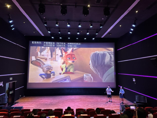 9号选手配音《疯狂动物城》