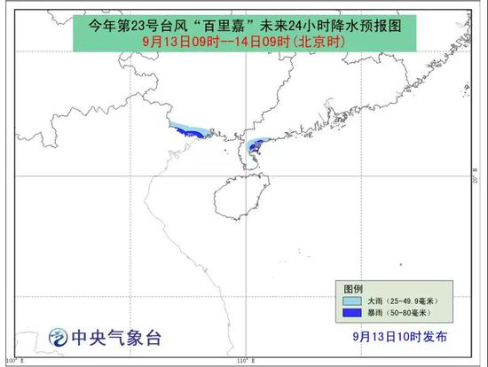 “百里嘉”24小时降水图