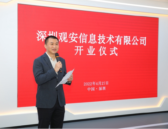 腾讯安全战略总经理李诚在开业仪式上发言