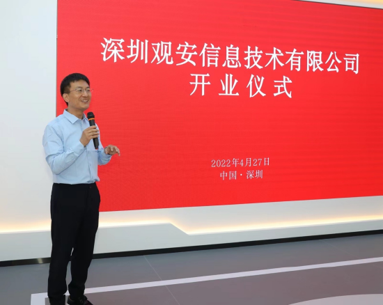 中国知名网络和数据安全专家、上海观安信息创始人张照龙作开业致辞