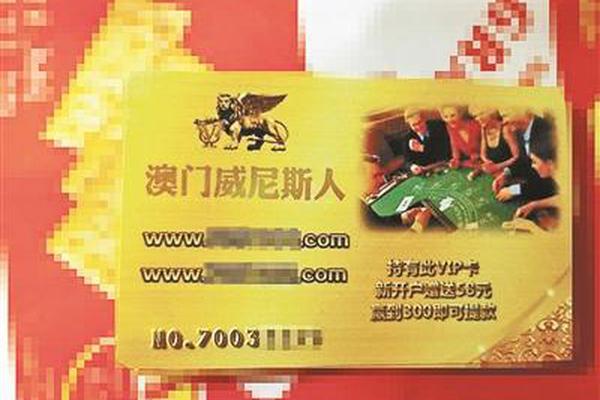 赌博网站的“VIP卡”发到了市民家门口