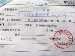 “团购服务费”收款只有收据没发票