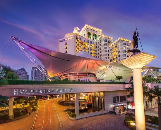深圳威尼斯酒店正式更名为深圳威尼斯睿途酒店