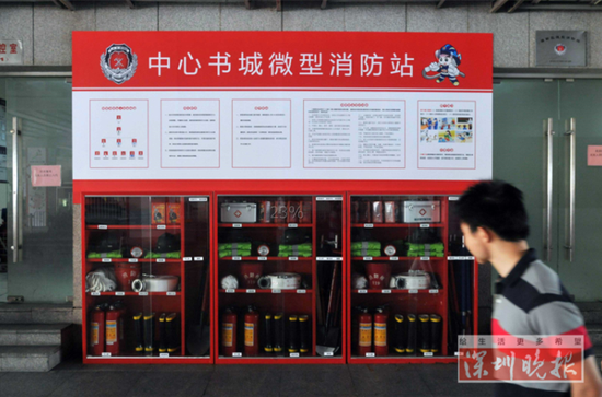 中心书城微型消防站启用 成为路口一道特殊风