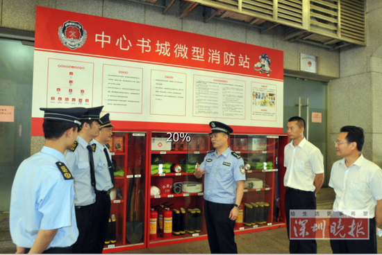 中心书城微型消防站启用 成为路口一道特殊风