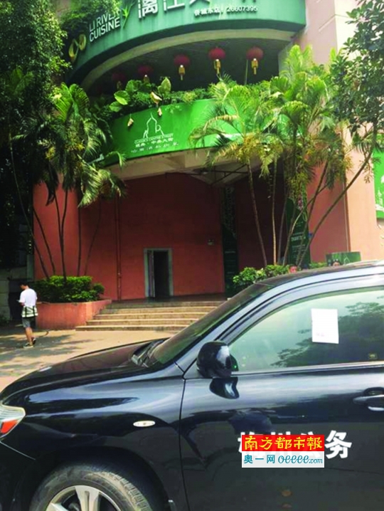 梅州公务车违停 被深圳交警贴罚单