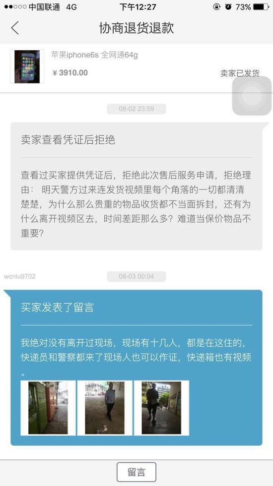 深圳市民顺丰快递寄苹果手机 买家却收到手机