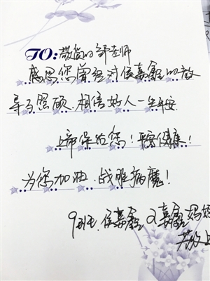 深圳女教师患癌治疗一年 学校续签合同等她回