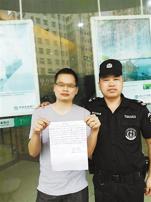 昨日,事主黄先生带着感谢信感谢执勤银行保安。深圳商报记者 黄希平 摄