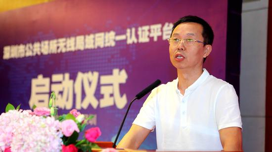 智慧点亮深圳 全市公共WLAN统一认证平台启