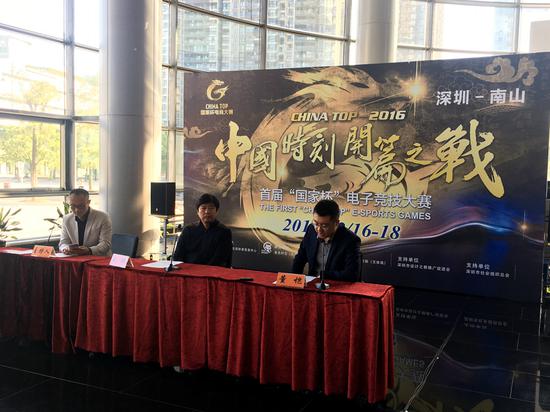 CHINA TOP国家杯电竞大赛将于南山开幕 总奖