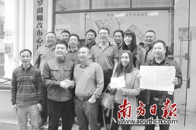 布心片区前来签约的住户代表与工作人员合影。南方日报记者 鲁力 摄