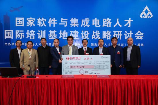 金手指与基金会签署留学生海外留学资助项目捐