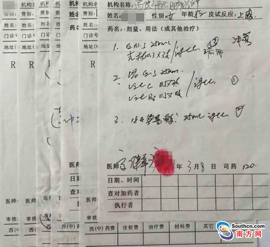 眼耳鼻喉专业开妇科处方 宝安一诊所被罚七万