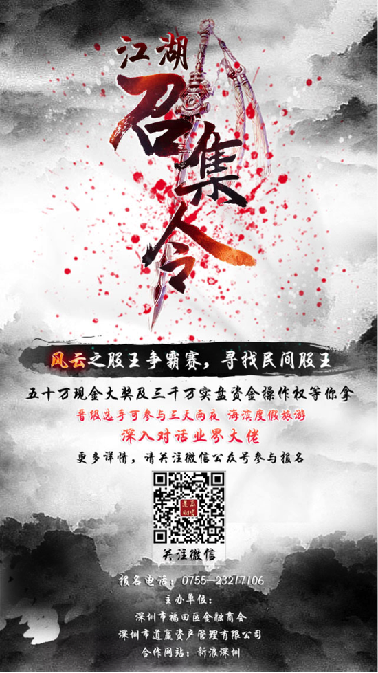 股王争霸赛现已进入海选阶段