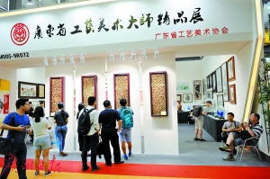 广东省工艺美术大师精品展吸引了众多观众