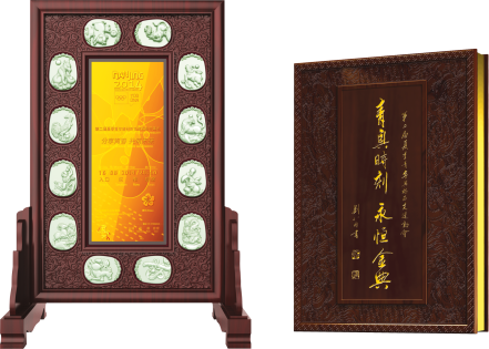 青奥时刻·永恒金典——青白玉纯金版门票