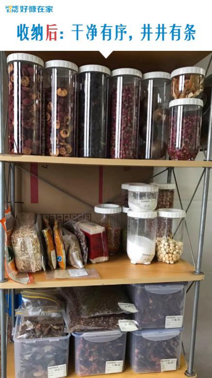 收纳师是干什么的职业 HYYJ-fyiakwa4856910.jpg