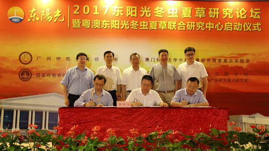 图：钟南山团队携手东阳光药业成立冬虫夏草R&D