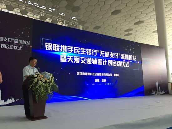 银联无感支付落地深圳机场 识别车牌缴纳停车