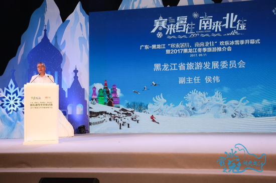 黑龙江省旅游发展委员会副主任侯伟发表致辞