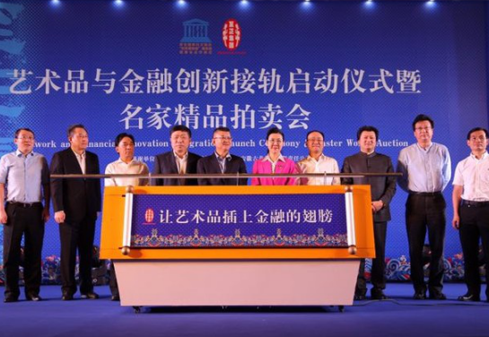 “艺术品与金融创新接轨启动仪式暨当代名家精品拍卖会”在深举行