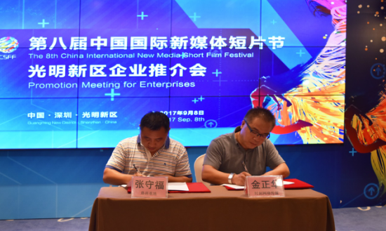 短片节组委会办公室副主任金正华与弘扬烙画艺术公司总经理张守福进行项目签约
