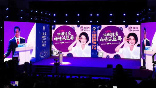 佳沃鑫荣懋集团总裁张剑发表演讲