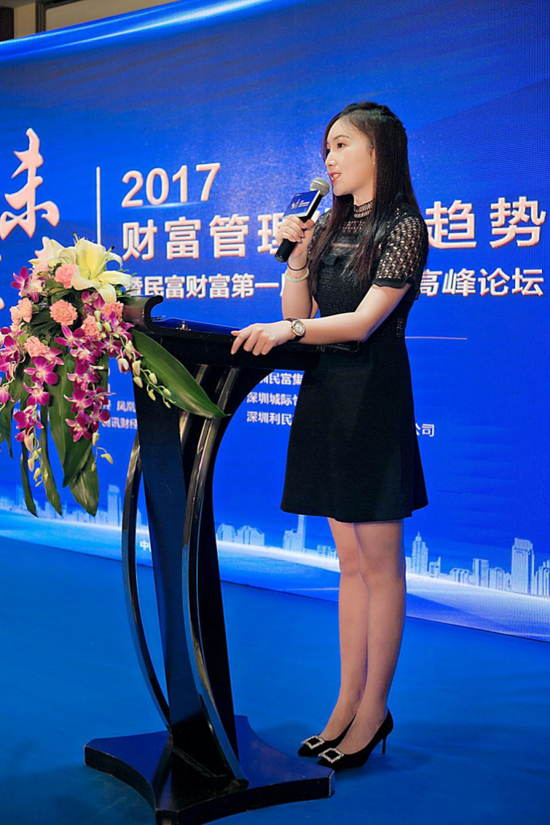 民富财富总裁办徐萱女士致辞