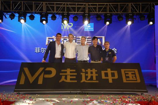 美国飞鱼菲尔普斯携高端游泳品牌MP深圳首发