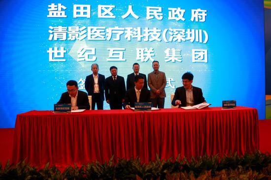 盐田政府联合清影医疗开启个人数字生命大健康