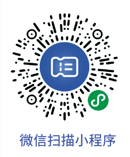 就诊缴费后,只需要用手机扫描取票专用二维码,进入“电子票夹”小程序,获得缴费的电子票据。