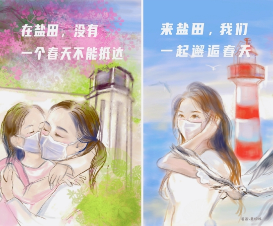 三等奖——《来盐田一起邂逅春天》黄婉婷