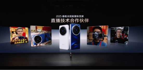 vivo X200 Pro搭载SmallRig斯莫格专业拓展框在2025年央视春晚中实现移动直播
