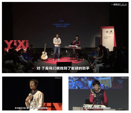 2016年，磊落在“一席”的演讲