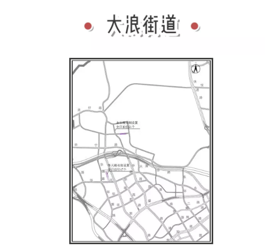 大浪街道