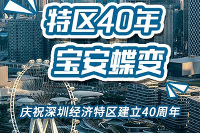 以铿锵步伐开创“先行示范”新局面