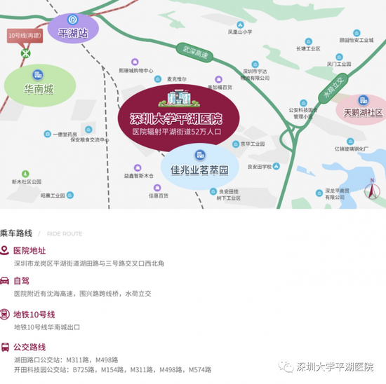 地址:龙岗区平湖街道福新路1号