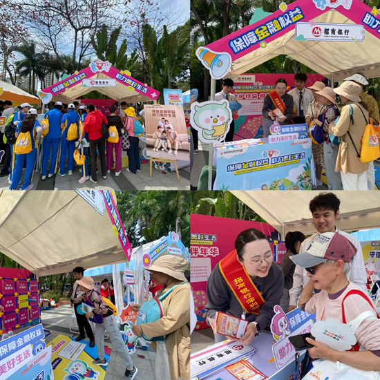 3月13日，招商银行深圳分行在南山区荔香公园开展集中宣传活动
