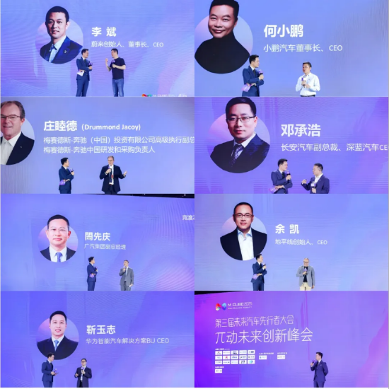 π动未来创新峰会