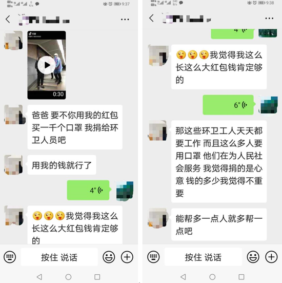 “00后”双胞胎姐妹花跟父母的微信聊天记录