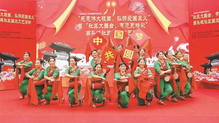 南头街道南头城社区举办精彩的文艺汇演