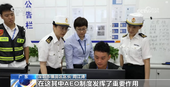 作为深圳市AEO高级认证的代表企业,鑫荣懋集团接受央视财经、人民网、经济日报、深圳卫视等权威媒体的采访。图片分别引用于5月8日央视频道《新闻联播》及《朝闻天下》
