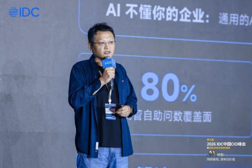 金山办公副总裁王冬IDC中国CIO峰会上发表演讲